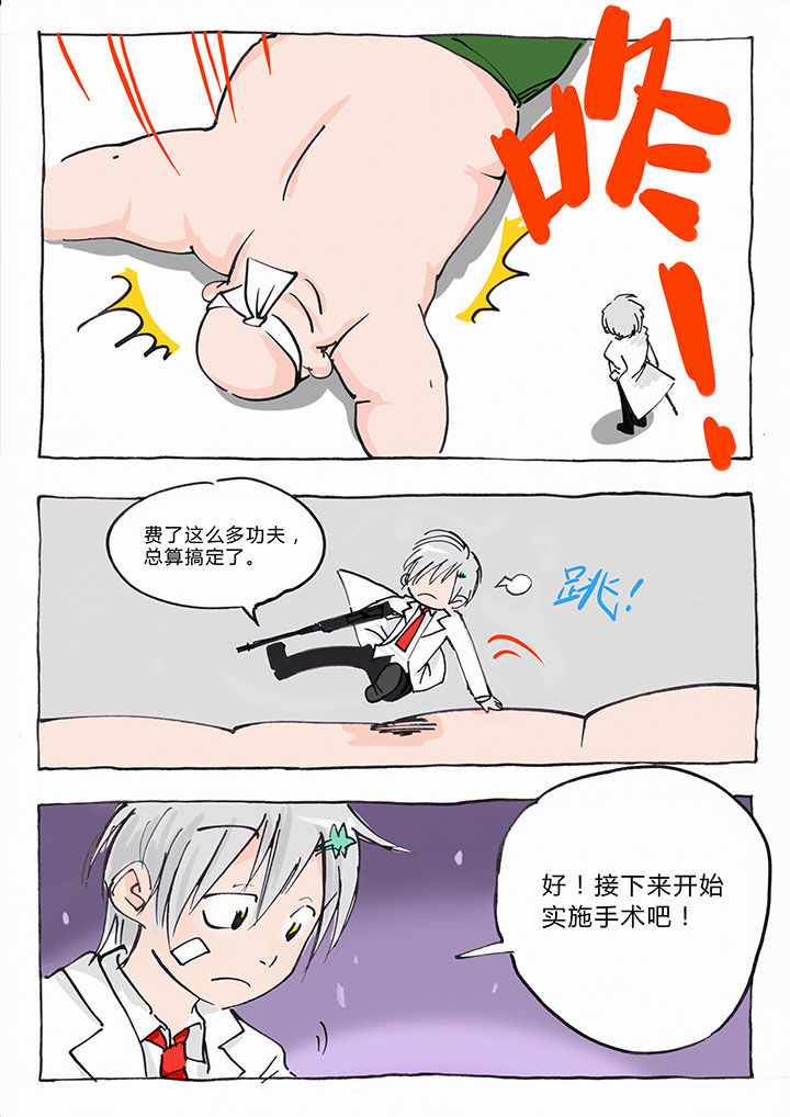 胶囊房漫画,第2章：2图