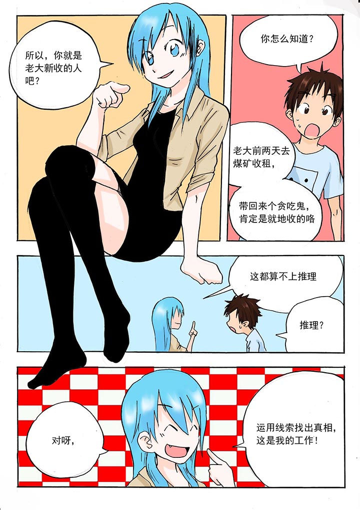 胶囊灌装机漫画,第39章：1图