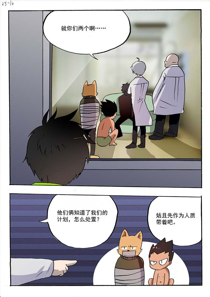 胶囊镜价格漫画,第49章：2图