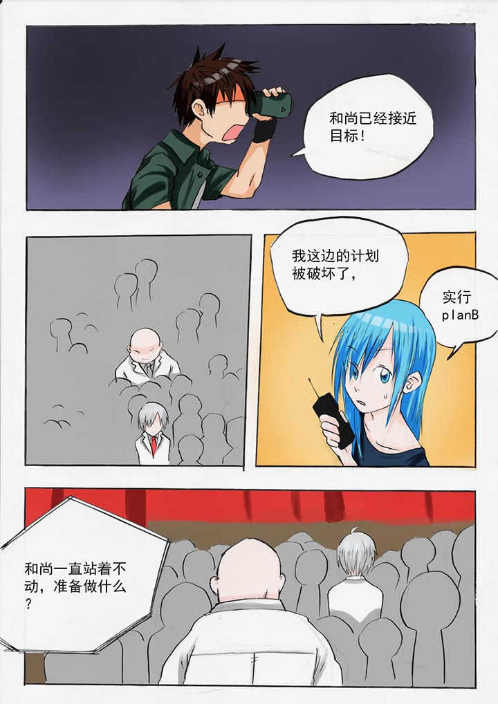 电影胶囊漫画,第44章：1图