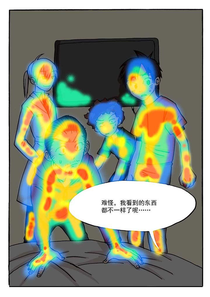 胶原蛋白抗皱眼膜漫画,第48章：1图