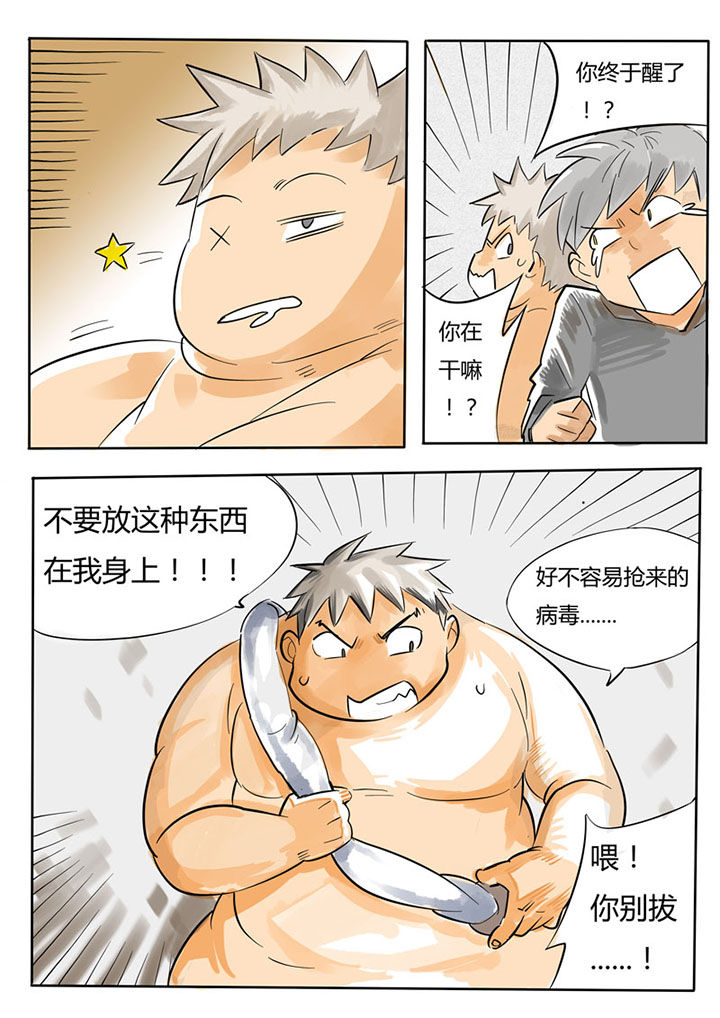 胶囊战士动画片漫画,第58章：1图