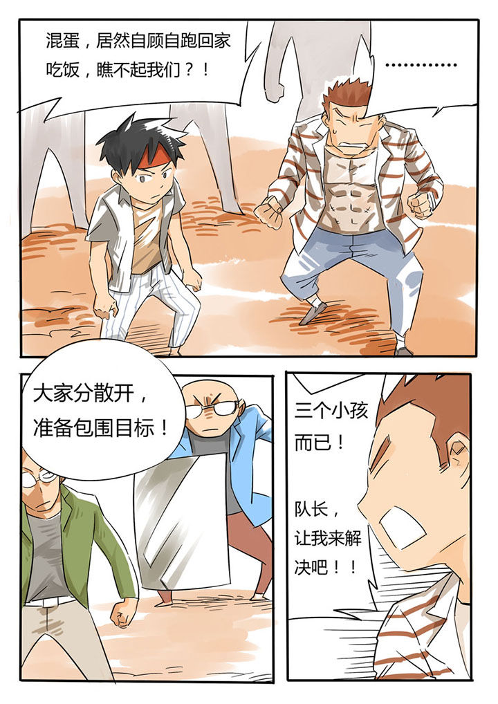 胶囊壳漫画,第61章：1图