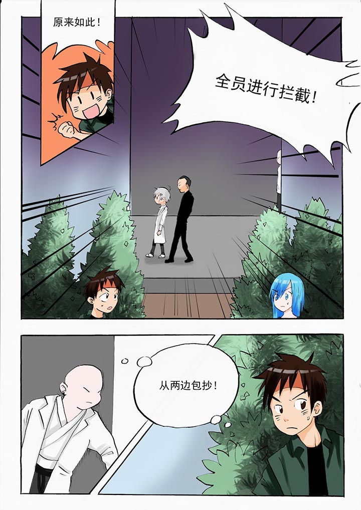 胶囊的壳是什么做的漫画,第44章：2图