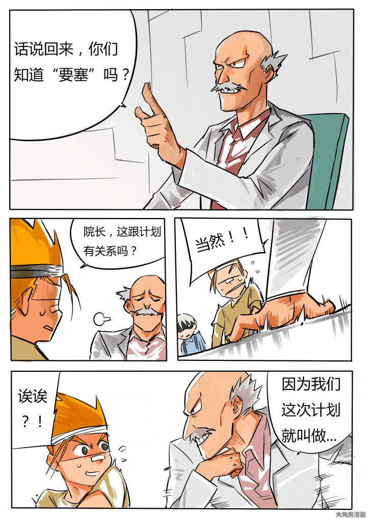 胶囊的壳是什么做的漫画,第67章：1图