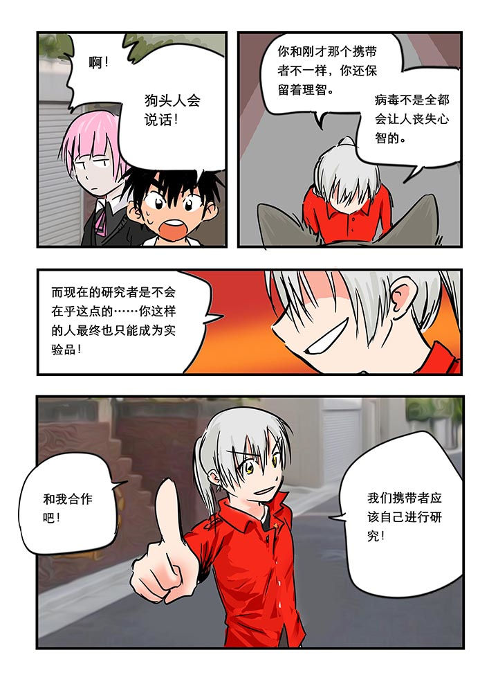 胶囊的壳是什么做的漫画,第24章：1图