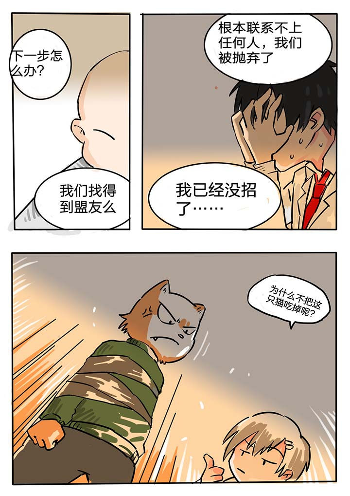 胶囊灌装机漫画,第53章：1图