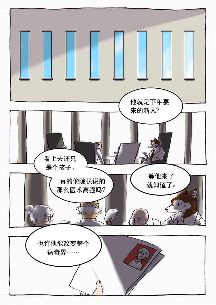 胶囊剂漫画,第1章：1图