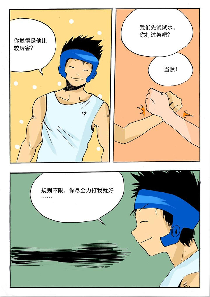 电影胶囊漫画,第41章：1图