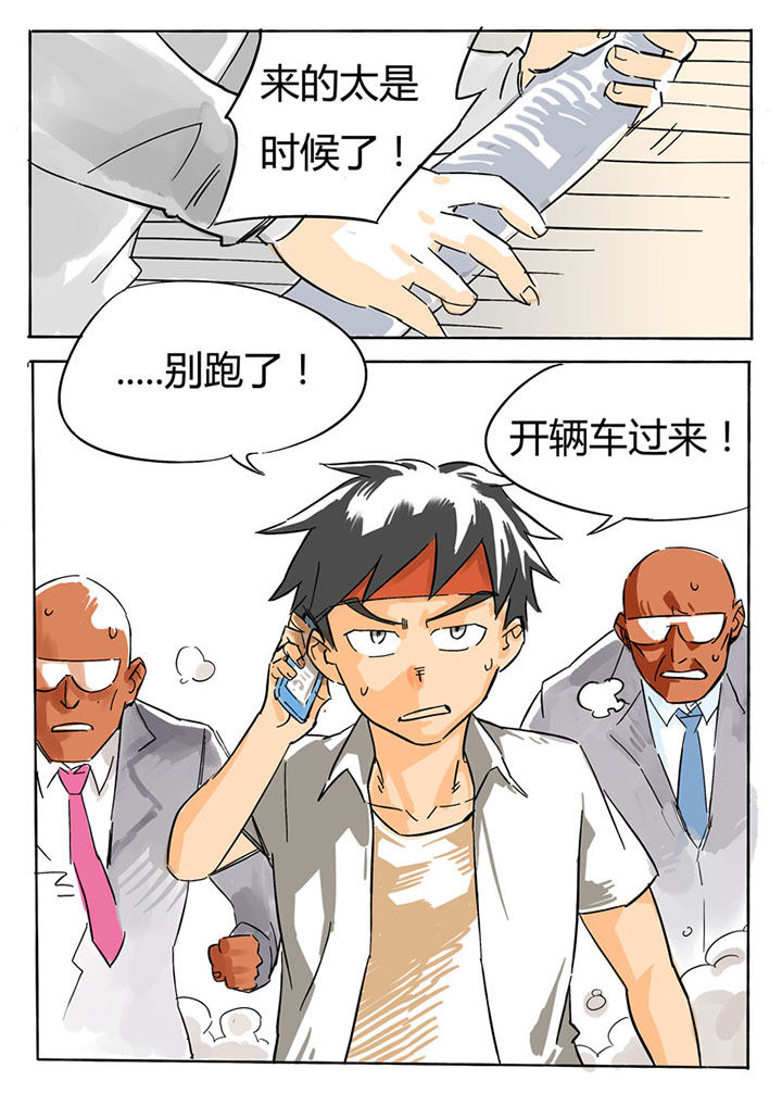 胶囊的壳是什么做的漫画,第59章：2图