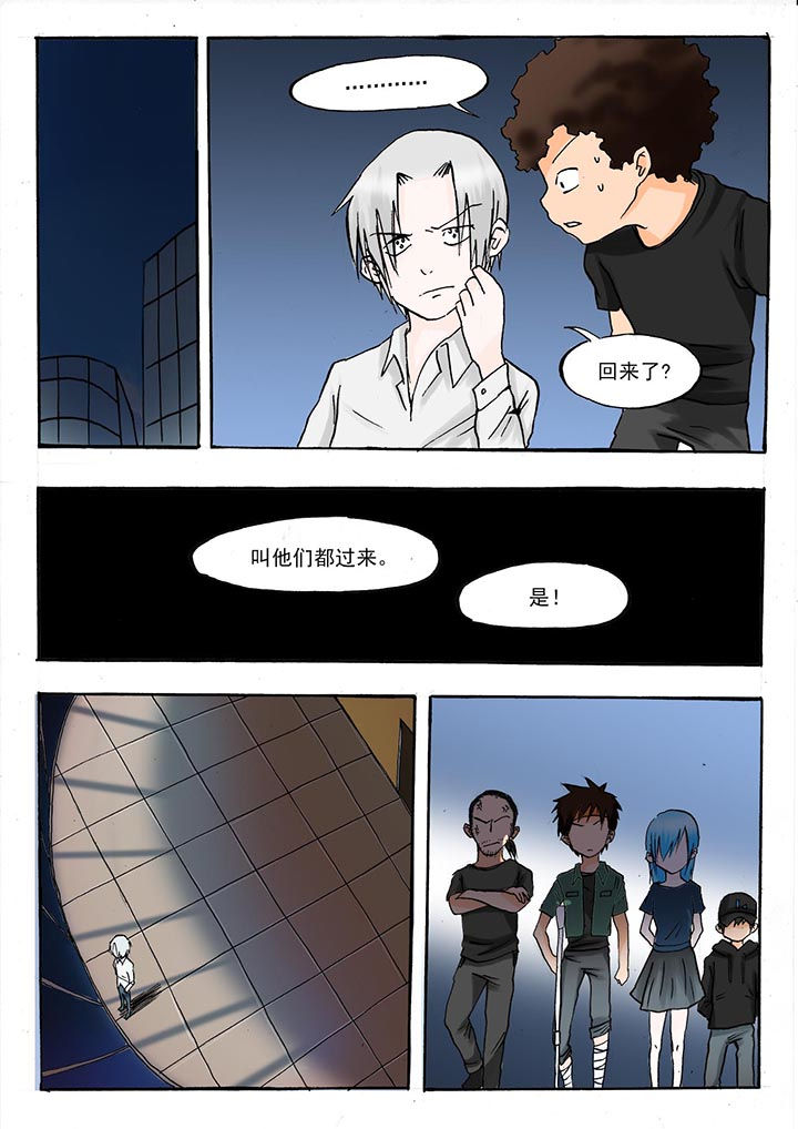 胶囊的壳是什么做的漫画,第46章：1图