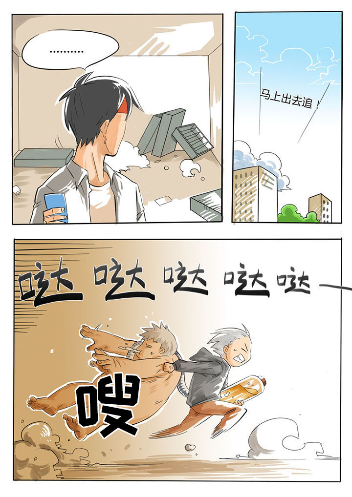 胶囊战士动画片漫画,第58章：2图