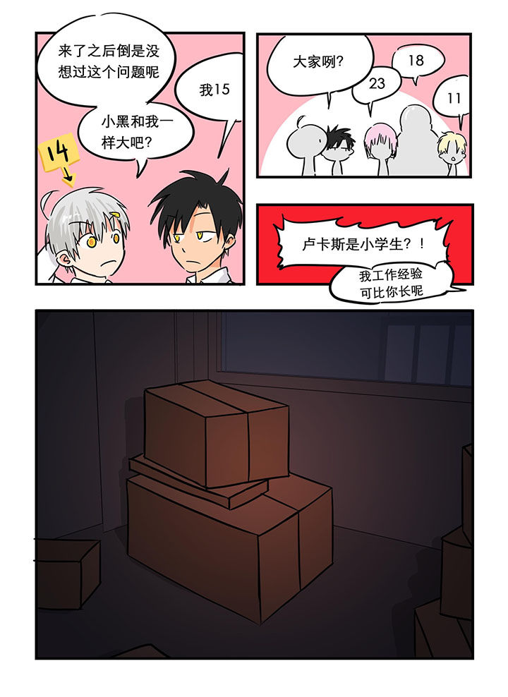 胶囊灌装机漫画,第22章：1图