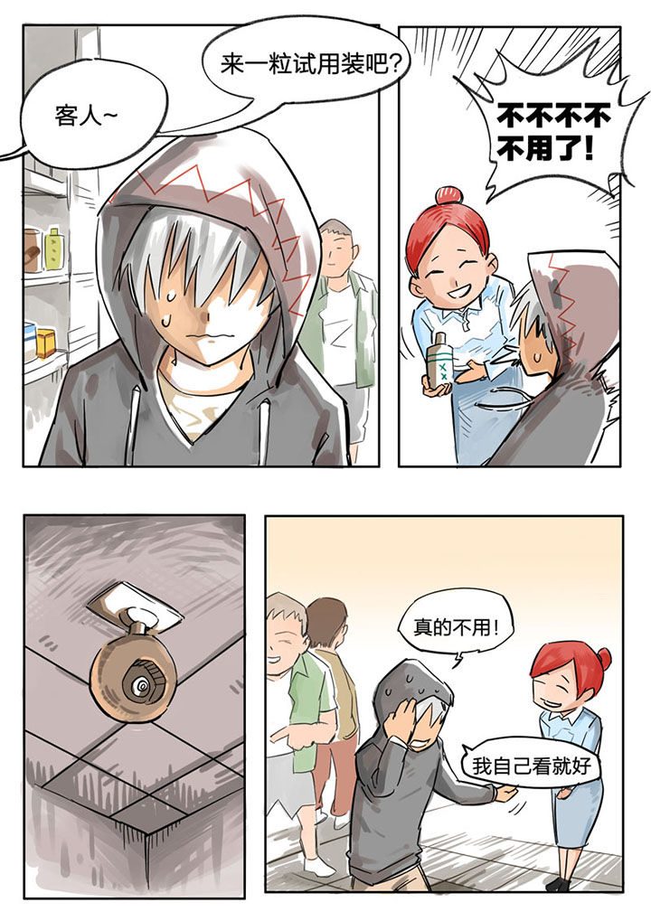 胶囊日记漫画,第56章：1图