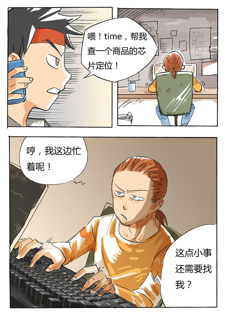 胶囊的壳是什么做的漫画,第59章：1图