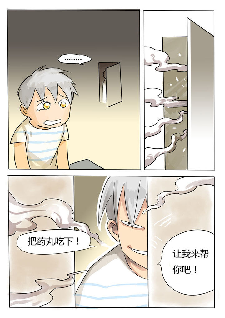 胶原蛋白抗皱眼膜漫画,第60章：1图