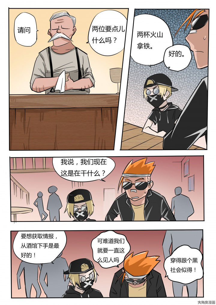 胶囊怪兽漫画,第73章：1图