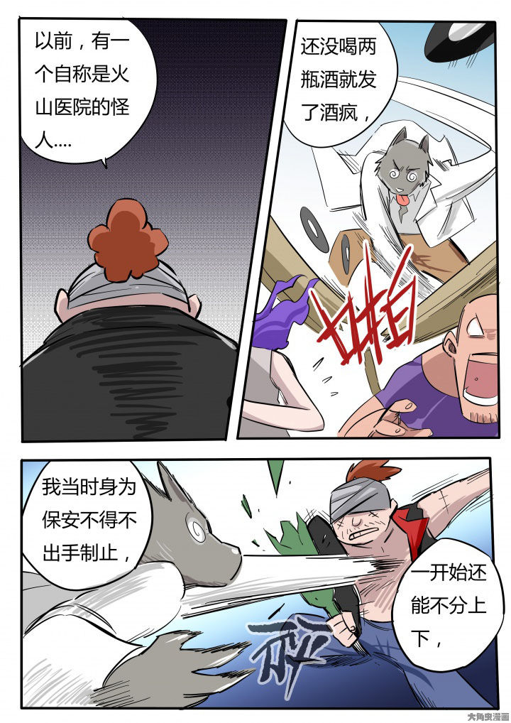 胶原蛋白抗皱眼膜漫画,第74章：2图