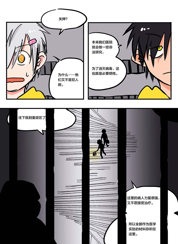 电影胶囊漫画,第10章：1图