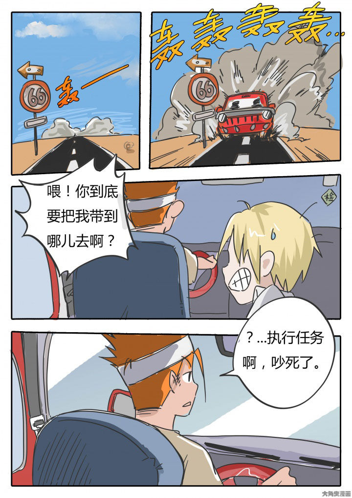 胶囊战记漫画,第69章：1图