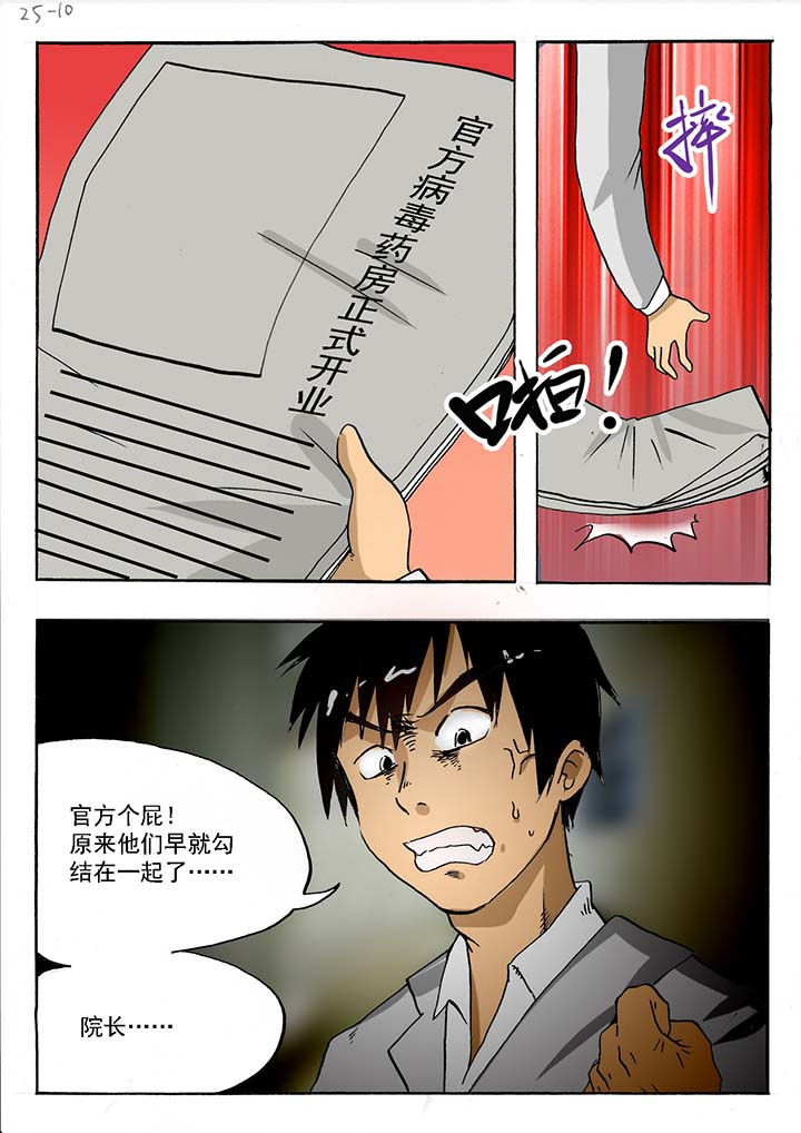 电影胶囊漫画,第49章：2图