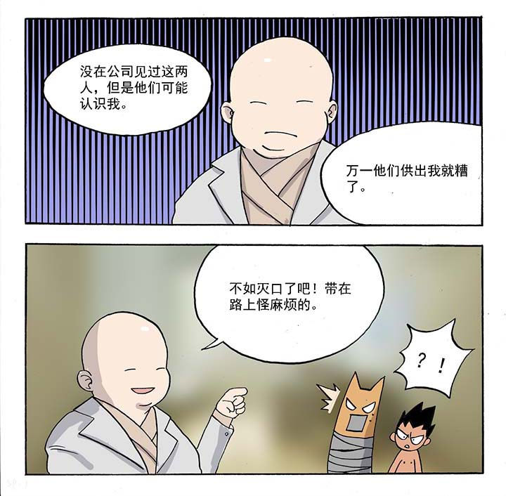 胶原蛋白抗皱眼膜漫画,第50章：1图