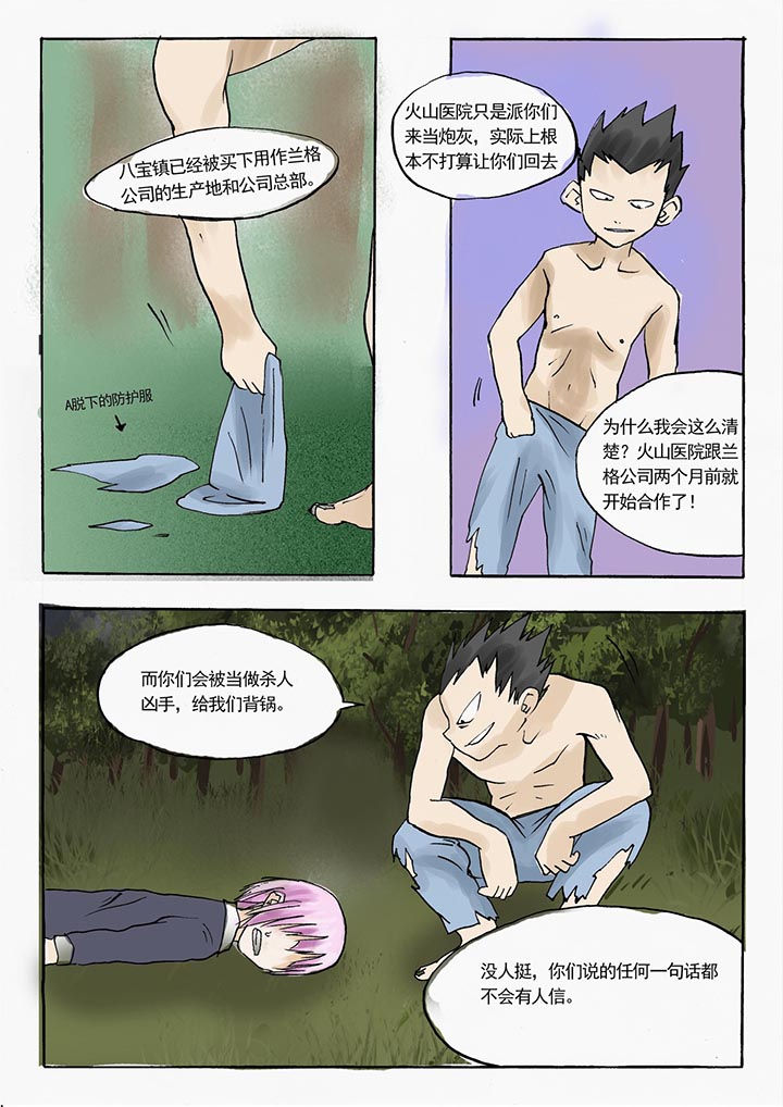 胶囊肠镜价格漫画,第33章：1图