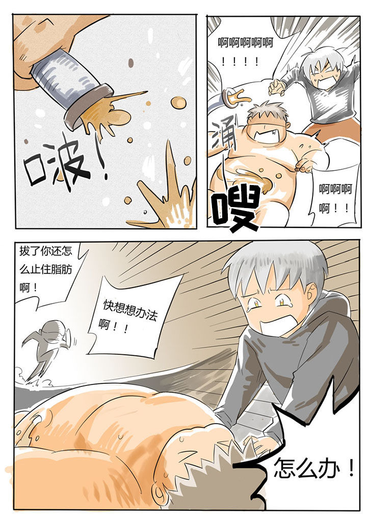 胶囊战士动画片漫画,第58章：2图