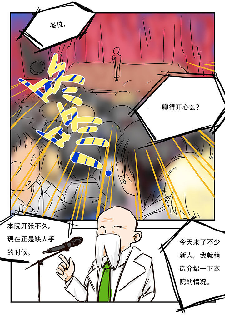 电影胶囊漫画,第4章：2图