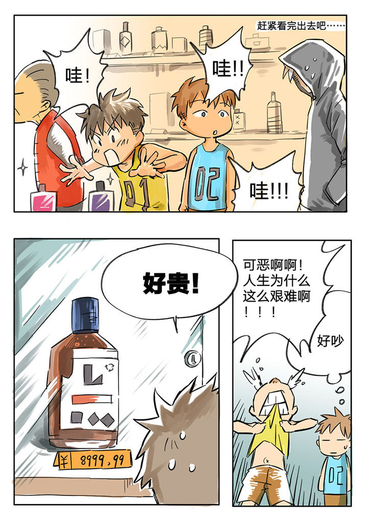 胶囊日记漫画,第56章：2图