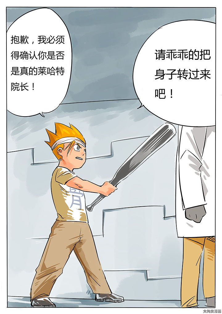 胶囊的壳是什么做的漫画,第66章：1图