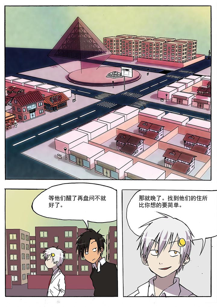 胶囊房漫画,第37章：2图