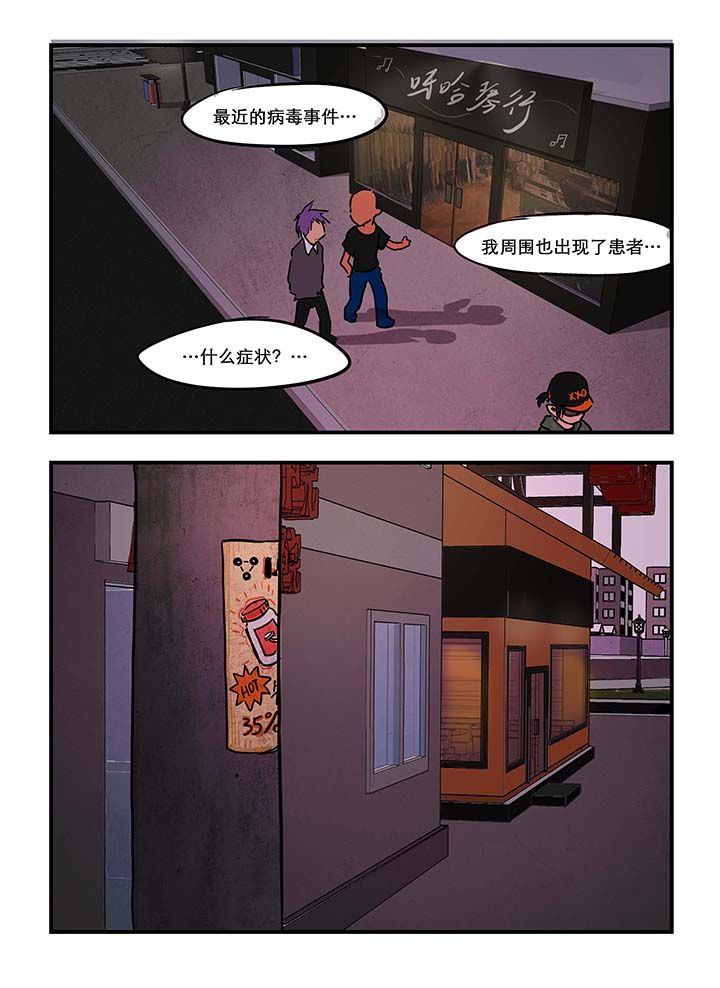 胶囊剂漫画,第23章：1图