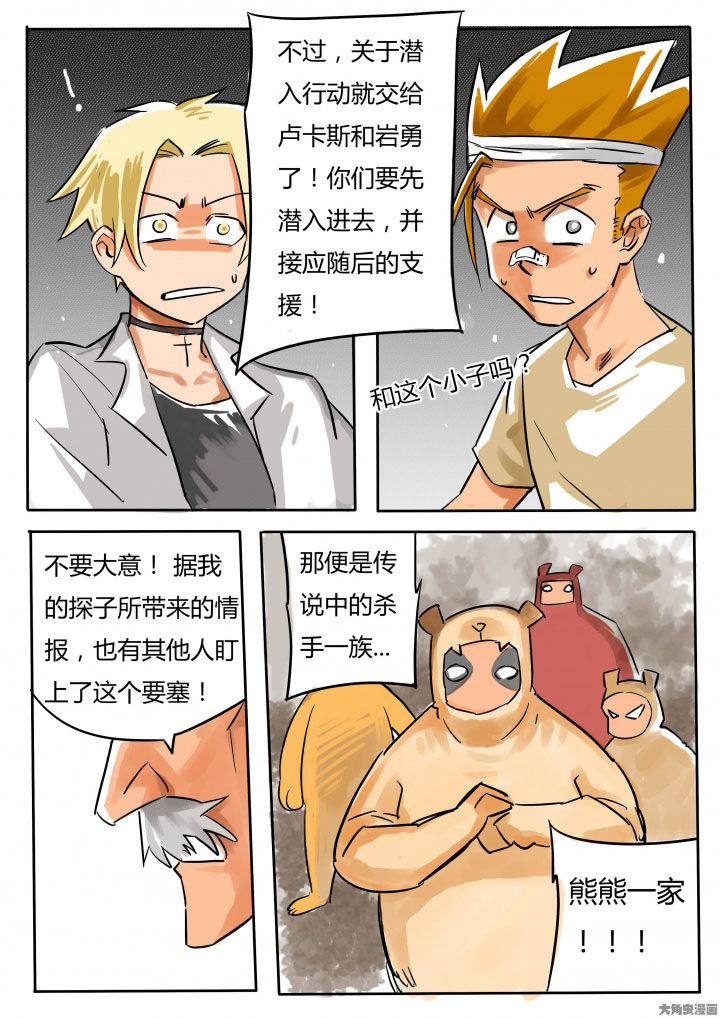 胶州疫情最新通报漫画,第67章：2图