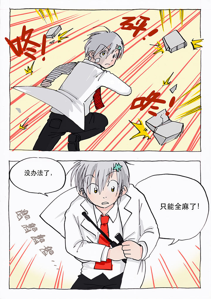 胶囊房漫画,第2章：1图