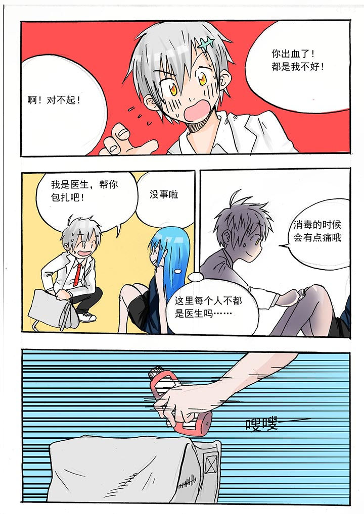 胶囊的壳是什么做的漫画,第43章：2图