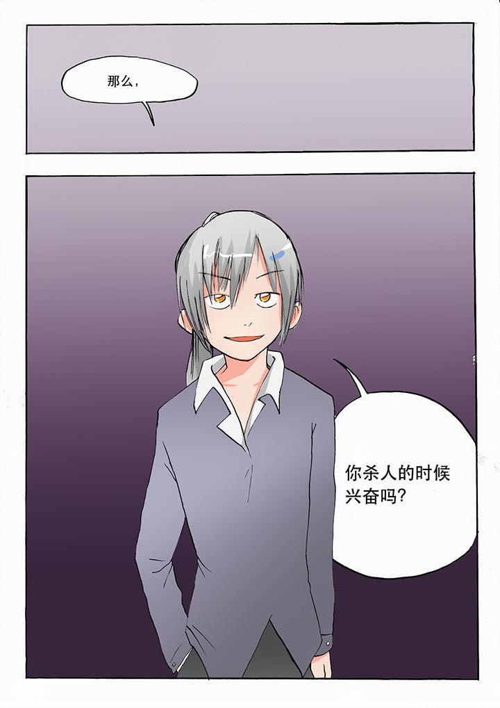 胶囊剂漫画,第31章：1图