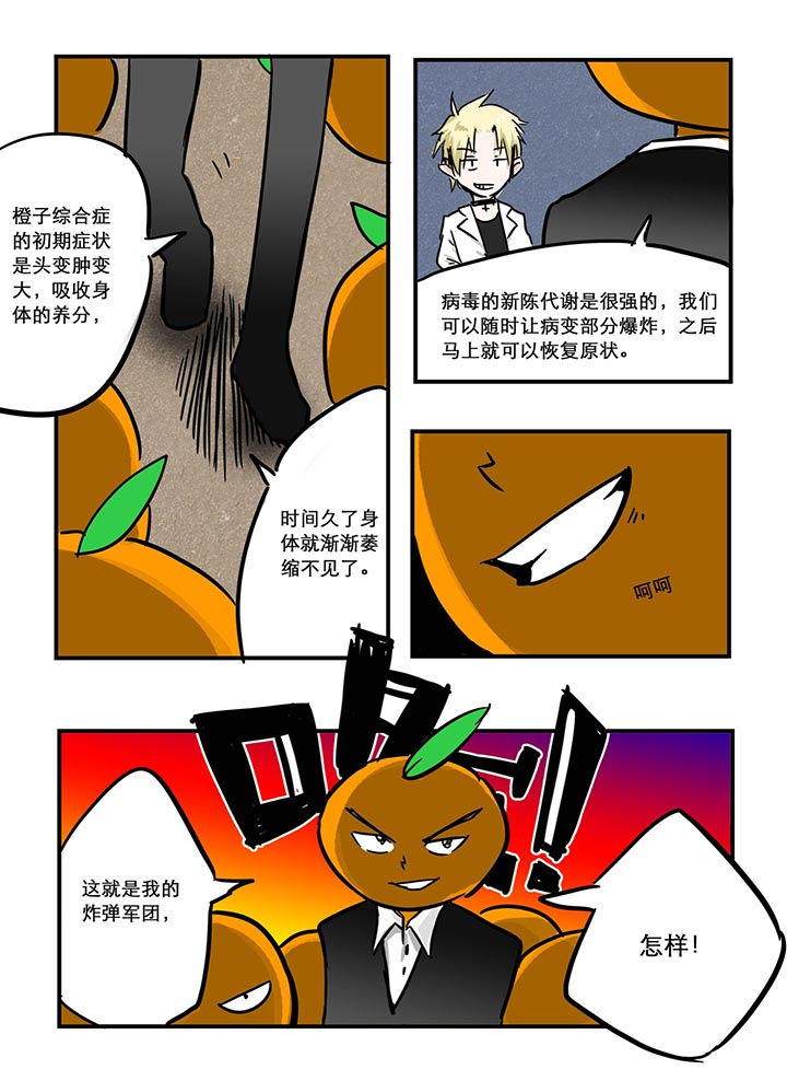 胶囊房漫画,第15章：1图