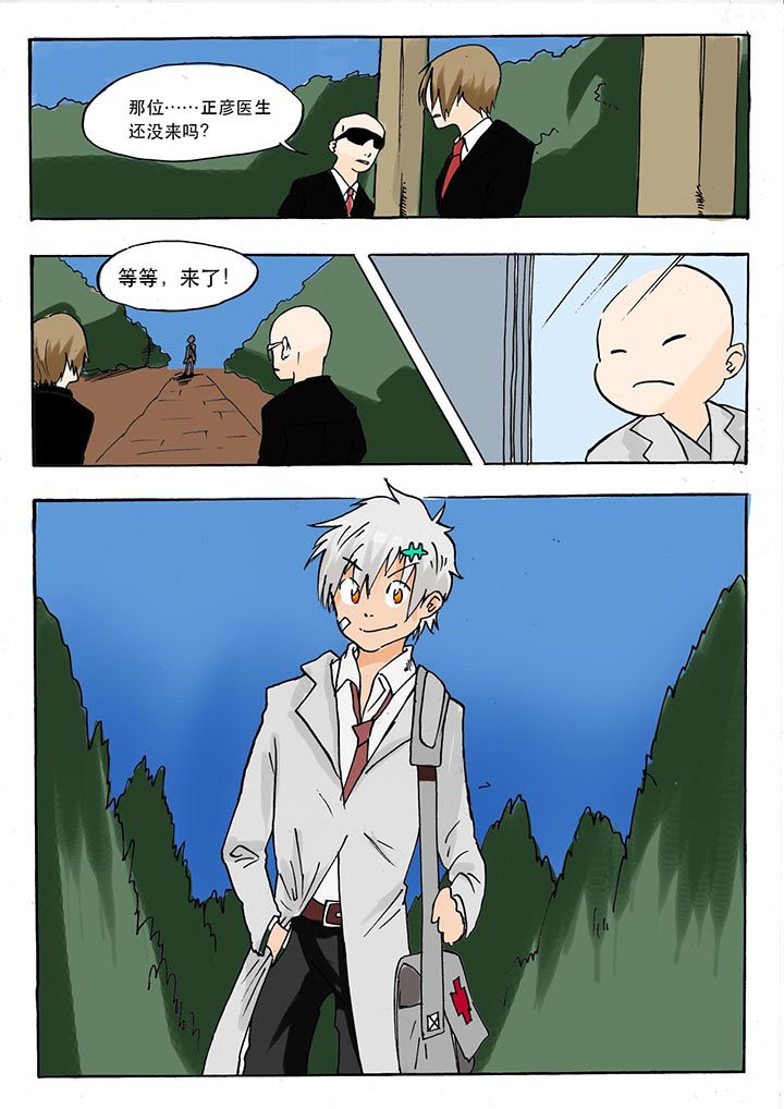 胶囊战记漫画,第42章：1图