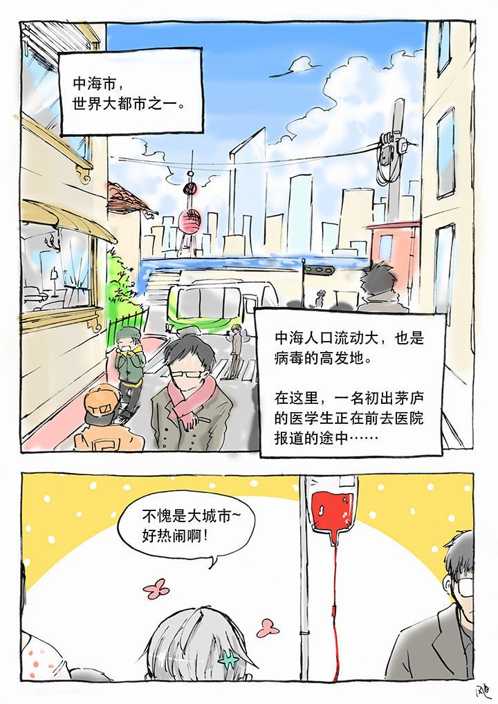 胶原蛋白抗皱眼膜漫画,第1章：1图