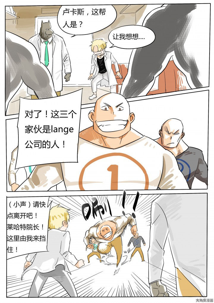 胶原蛋白抗皱眼膜漫画,第64章：1图