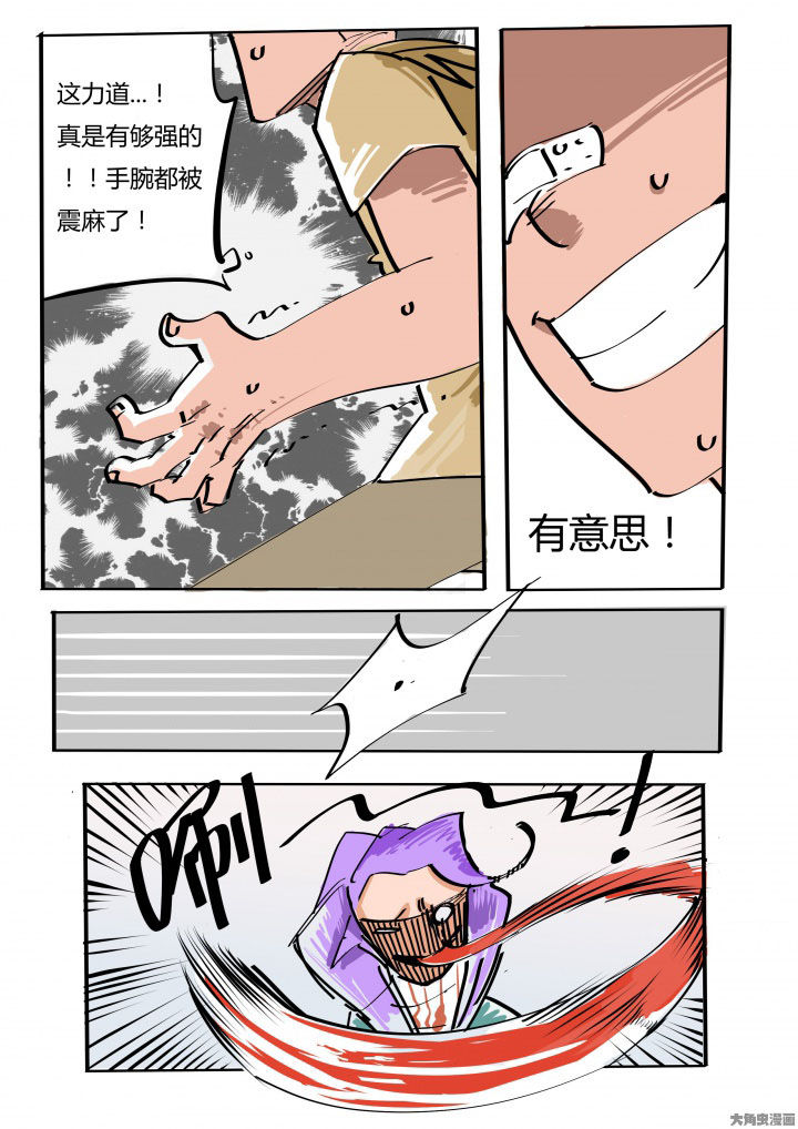 胶囊胃肠镜多少钱一次漫画,第71章：2图