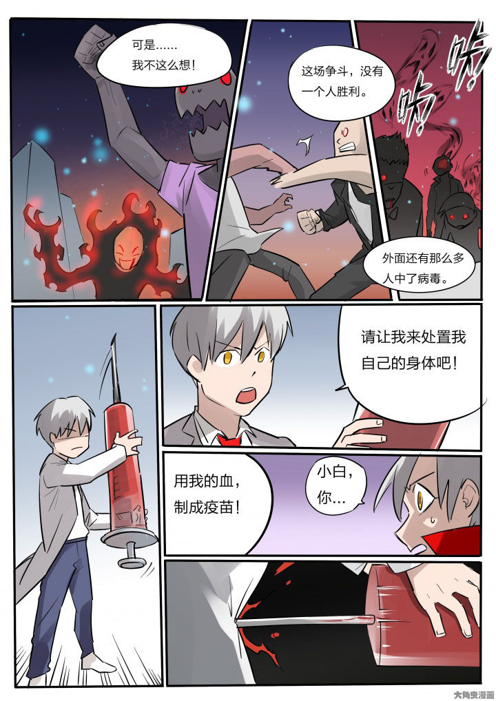 电影胶囊漫画,第77章：2图