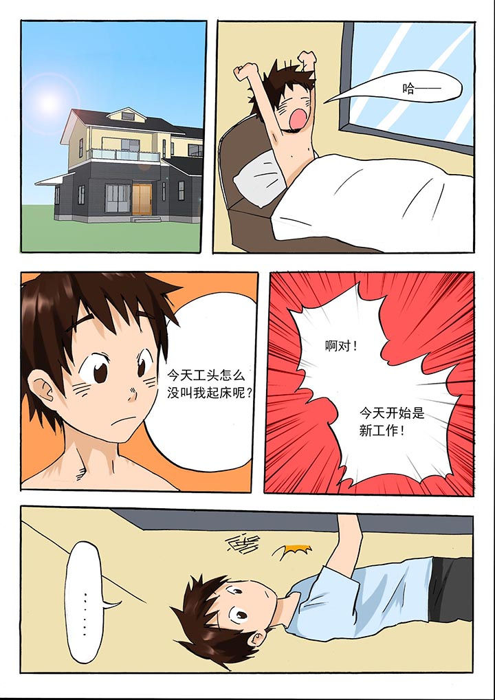 胶囊战棋漫画,第40章：2图