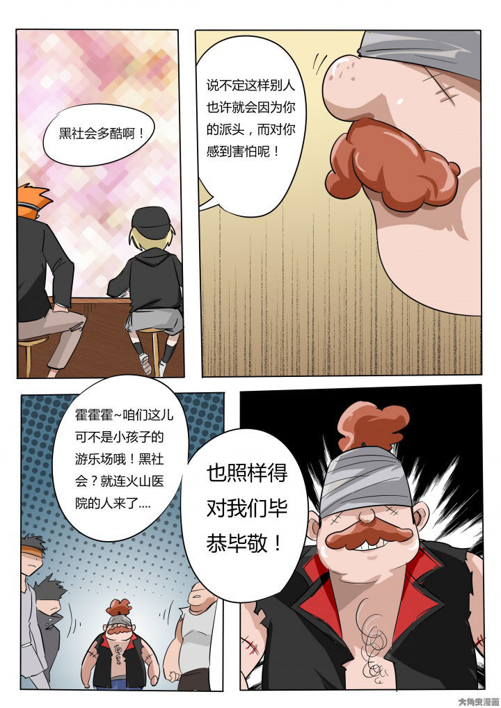 胶囊怪兽漫画,第73章：2图