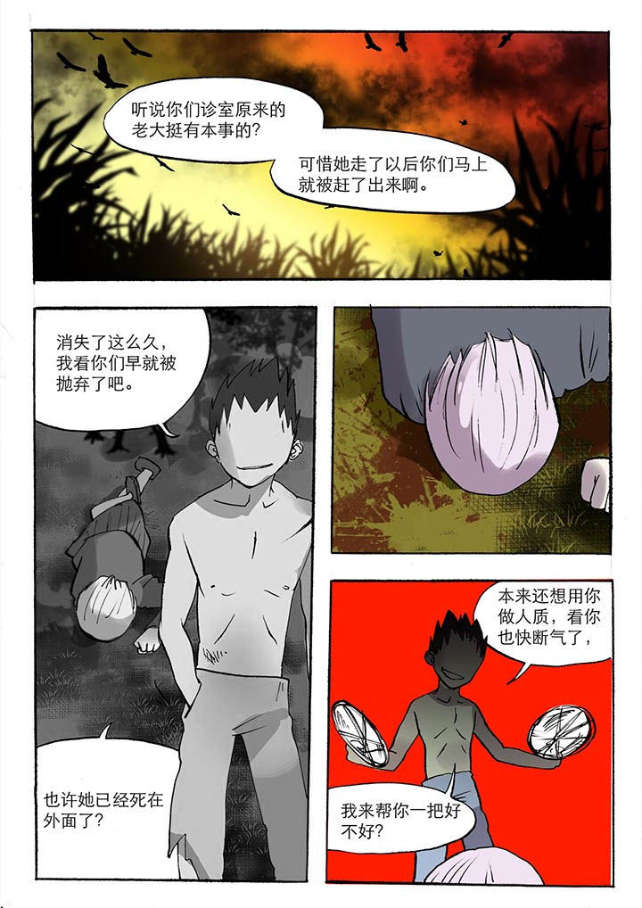 胶囊镜价格漫画,第34章：1图