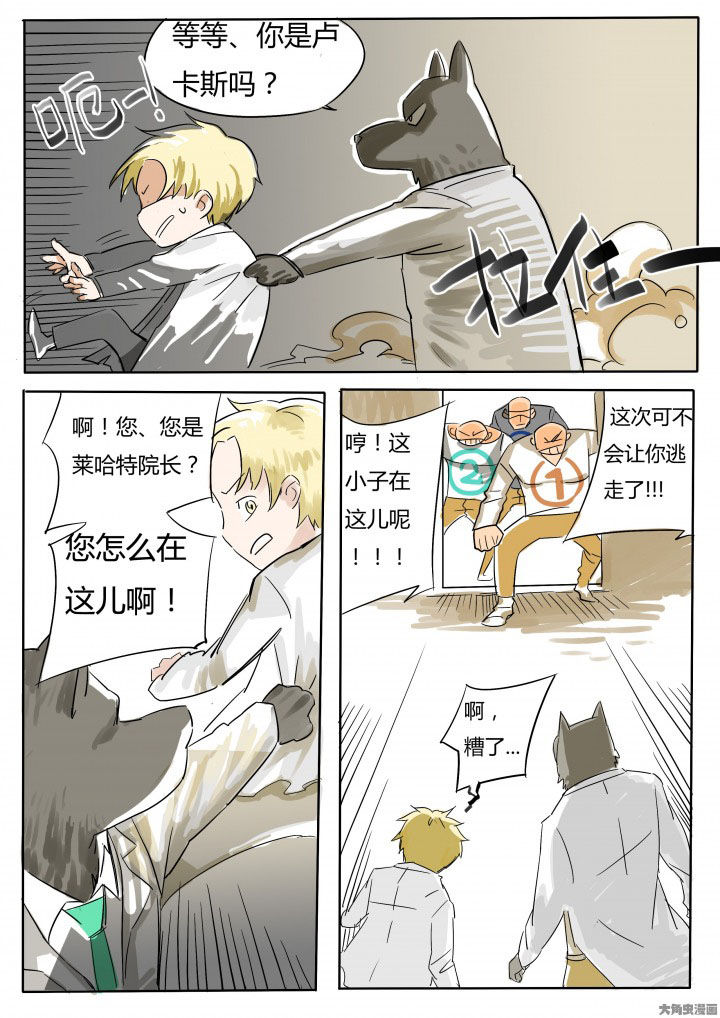 胶囊战记4399漫画,第63章：2图