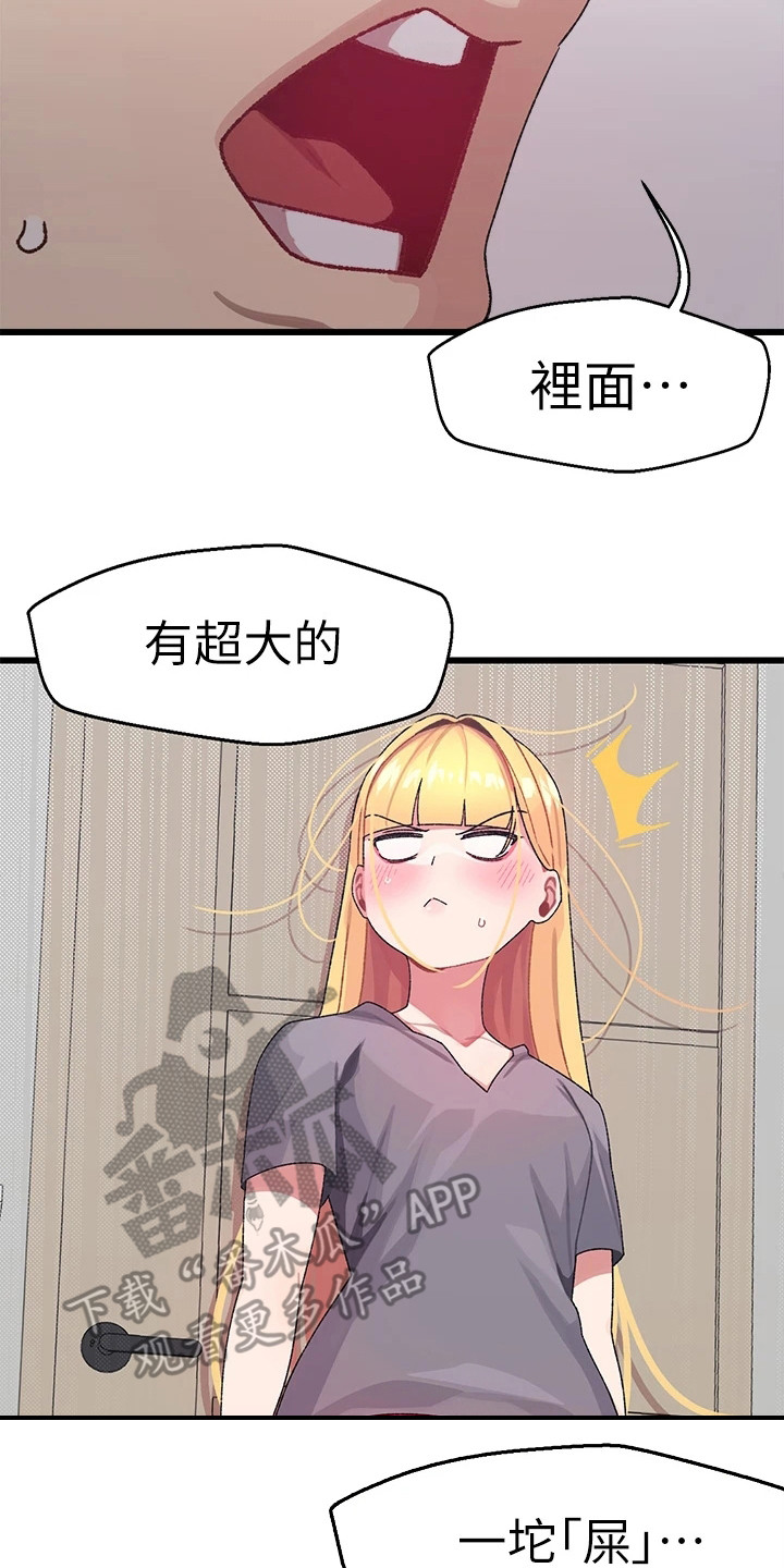 联网配对中在线韩漫免费漫画,第13章：运动2图