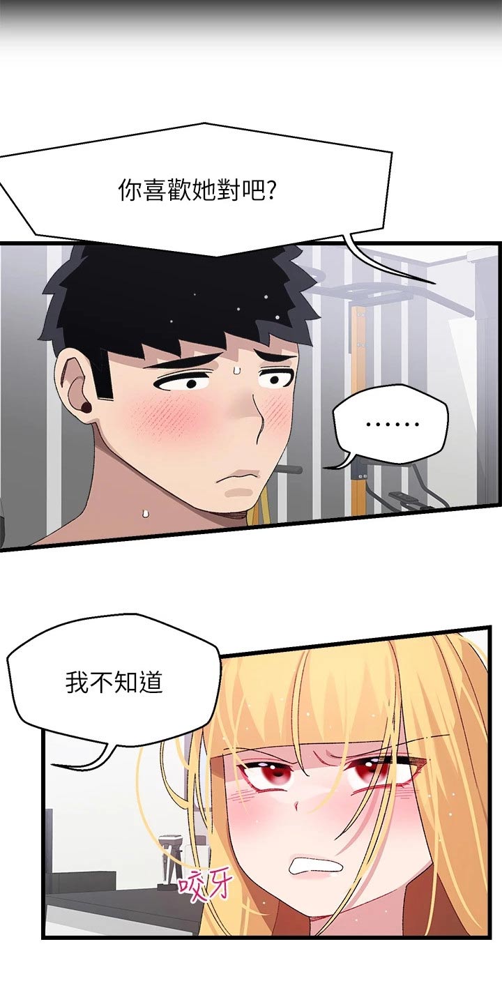 摄像头如何配对联网漫画,第39章：有话要说2图