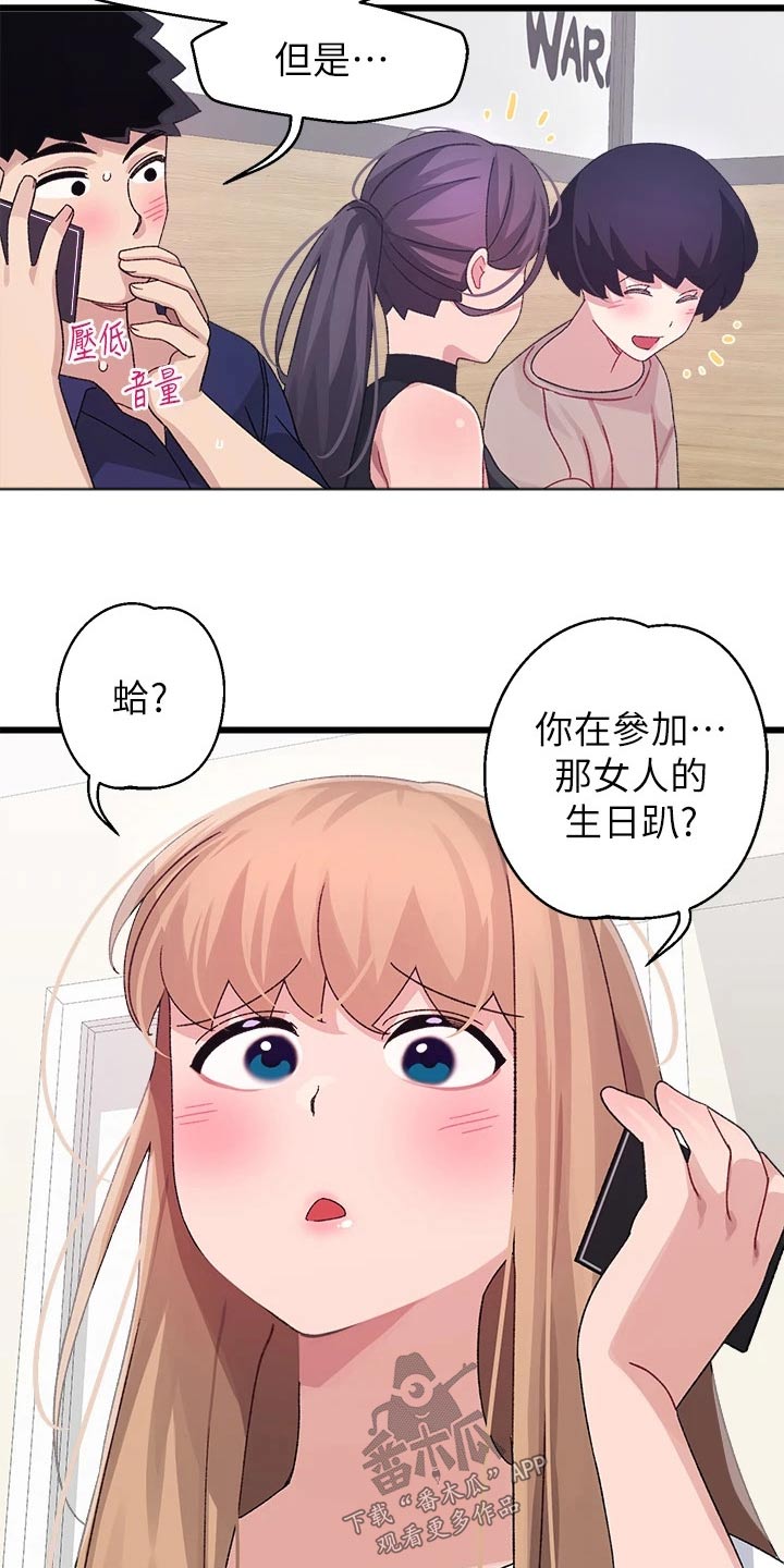 联网配对中在线观看漫画漫画,第43章：选择2图